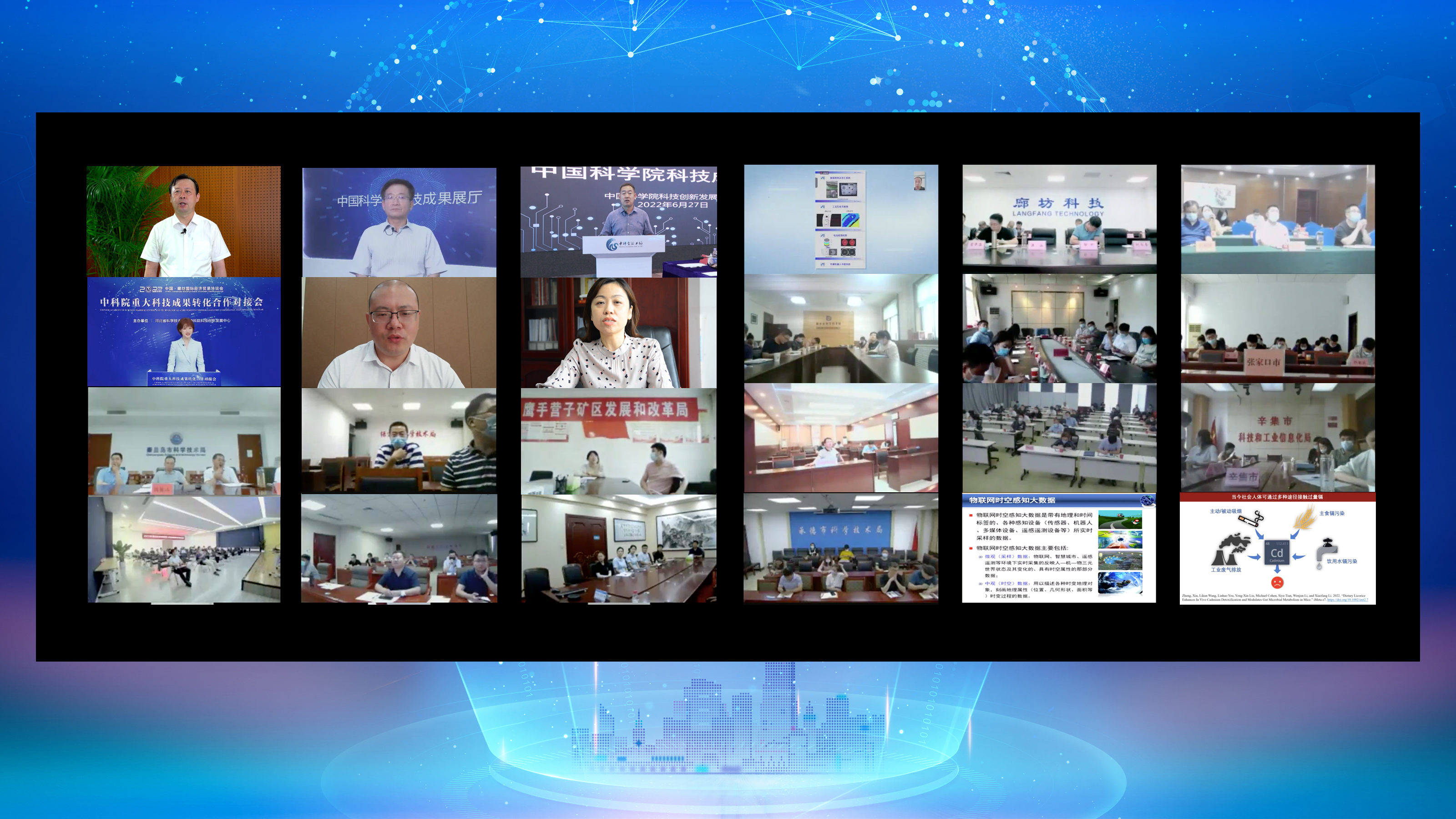 融合創(chuàng)新，智啟未來(lái)——中科院重大科技成果轉(zhuǎn)化合作對(duì)接會(huì)信息科技專(zhuān)場(chǎng)成功舉辦